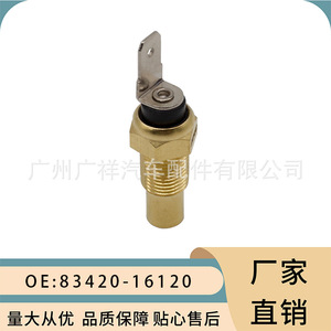 Capteur de température d'eau 83420-16120/16020 à borne à vis pour Toyota Corolla Hiace Mitsubishi - Product Image 5