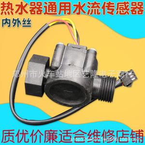 Hexagonal Water Flow Sensor For Gas Water <b>Heaters</b> And Wall Hung Boilers Hall Effect Sensor Plastic Material Male Female - Product Image 3