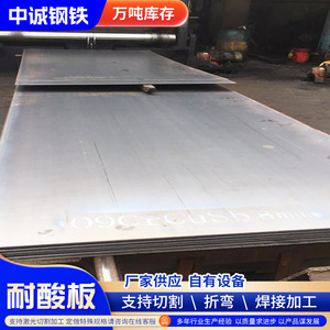 Placa de Acero Resistente a Ácidos Q345NS, Estándar GB, Procesamiento de Corte por Láser para Resistencia al Ácido Sulfúrico - Product Image 5