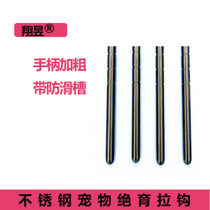 Stainless steel pet sterilization hook tool for <b>dogs</b> and cats, non-invasive ovarian and uterine surgery, round-headed - Product Image 4