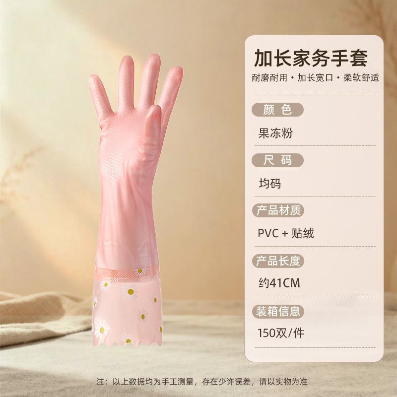 Jelly powder with fleece lining, open mouth