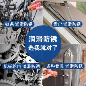 Huile lubrifiante micro-moléculaire 60ml pour charnières de porte, cylindres de serrure, engrenages de vélo et machines - Product Image 4