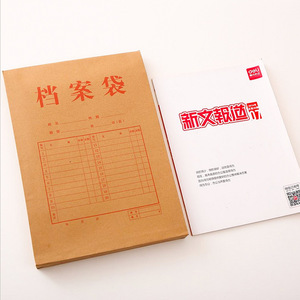 Deli Kraft Paper <b>File</b> Bag <b>A4</b> 10pcs Thickened Document Storage Folder Office Supply - Product Image 1