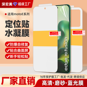 MOSBO Moto Edge70 Ultra Hydrogel Film Full Screen Anti Scratch Front And <b>Back</b> <b>Protector</b> - Product Image 3