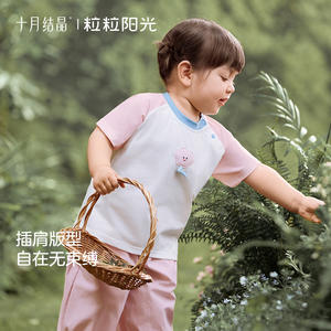 T-Shirt à manches courtes pour enfants, en pur coton, respirant, à manches raglan, vêtements d'été pour garçons et filles, October Crystalline Sunshine - Product Image 1