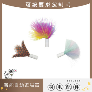 ของเล่นแมวขนนก ลายจุด สีสันสดใส ของเล่นสัตว์เลี้ยงแบบมีด้ามจับยาว - Product Image 3