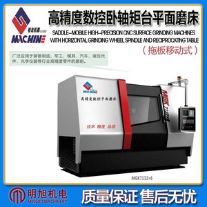 Rectificadora de Superficies Guilin Guibei M71306/T, CNC, Husillo Horizontal, Mesa Rectangular, Rodamientos de Precisión, Máquina Rectificadora de Placas - Product Image 2