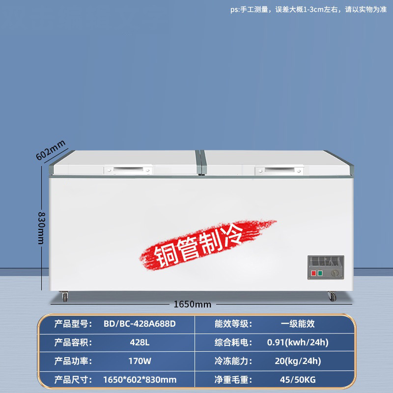 428L white, upgraded thickened, level 1 energy efficiency, comme