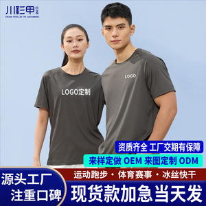 Camiseta deportiva personalizada de manga corta con cuello redondo, de poliéster y spandex delgados, para entrenamiento, gimnasio y ejercicio, para hombres y mujeres. - Product Image 5