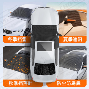 Three <b>Window</b> Car Snow <b>Cover</b> Windshield Anti Freeze Winter Half <b>Cover</b> Hook Type Waterproof PE Coating - Product Image 4