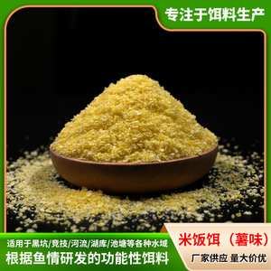 เหยื่อข้าวแท้ 500 กรัม เหยื่อตกปลาจากข้าวขาว สำหรับปลาที่มีพื้นผิวลื่น ปรุงสุกสองครั้ง สำหรับการจับปลาดุก - Product Image 5