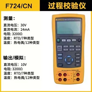 Calibrateur de température Fluke 724, outil de calibration de processus multifonctionnel pour usage industriel - Product Image 3