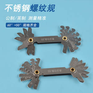 Autres jauges de filetage en acier inoxydable, métriques et impériales, outil de mesure du pas de vis 60 55 degrés - Product Image 3