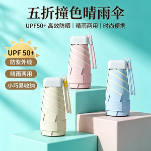 Five Folding Compact Umbrella With Carry <b>Bag</b> Uv Resistant For Travel Minimalist Design <b>Nylon</b> Alloy Ribs 8ribs Manual Open - Product Image 5