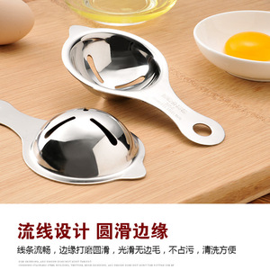 Séparateur de blanc d'œuf en acier inoxydable 304, outil de cuisine pour la pâtisserie et la nourriture pour bébés - Product Image 5
