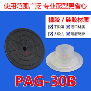 Boquilla de Succión con Patrón Myotoku PAG-30B, Ventosa Delgada para Brazo Robótico, Accesorios Neumáticos para Uso Agrícola - Product Image 2