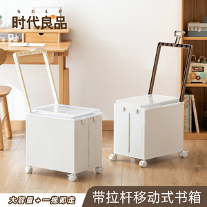 Portable Storage Cart With Pull Rod 20-35L Capacity Rectangle Easy Cleaning Standing Type For Classroom Book Storage - Product Image 2