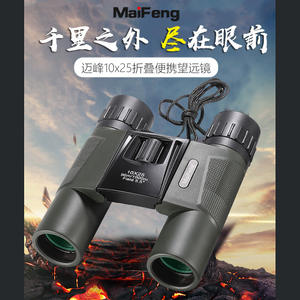 Binoculares Maifeng 10X25 Plegables de Alta Definición para Uso en Exteriores - Product Image 5