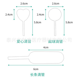 Taixing Likang Heart Shape Plastic Pipette 4ml Transparent Cosmetic Dropper For Sauce And Makeup Dispensing - Product Image 3