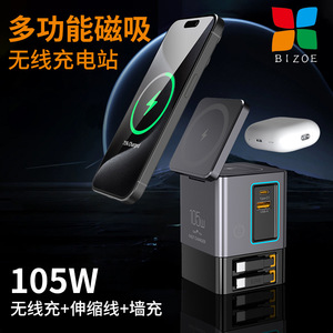Cargador Rápido GaN de 105W Shenzhen Baize, Estación de Carga Inalámbrica Dual de Escritorio con Cable Retráctil, Puertos USB Tipo C y Tipo A - Product Image 2