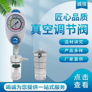 Aite Valves Fabrica una Amplia Gama de Válvulas Reguladoras de Vacío para Diversas Aplicaciones, Incluyendo Dispositivos de Succión de Vacío Médico - Product Image 2