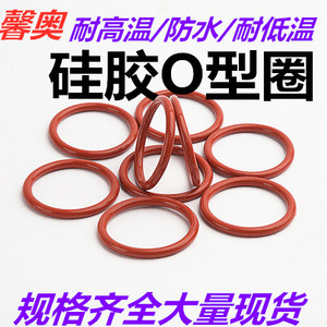 Joints toriques en silicone, diamètre extérieur 130 135 140 145 150 155 160 165 170 175 180 mm, résistance aux hautes températures, étanchéité imperméable - Product Image 3