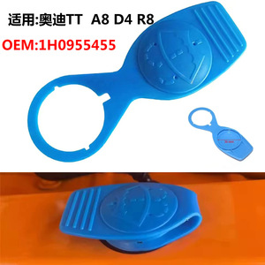 Capuchon de lave-glace Audi 1H0955455 bleu pour TT A8 R8 S8 TTS Golf Passat Jetta - Product Image 1