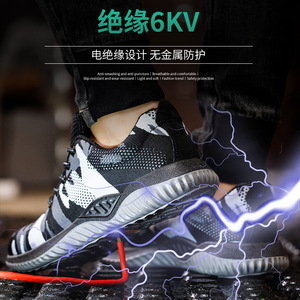 Men's Breathable Knit Safety Shoes Steel Toe Anti-Smashing Puncture Resistant Electrically Insulating Work Shoes Construction - Product Image 5