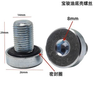Baojun Oil Pan Drain <b>Plug</b> 23923951 for Wuling Baojun Engine <b>Replacement</b> Part - Product Image 4