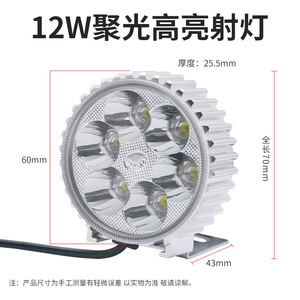 External Spotlight For Electric Vehicles And Motorcycles 12-80V Aluminum Alloy High Beam Handlebar <b>Light</b> - Product Image 4