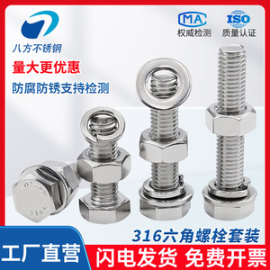 316 Stainless Steel Hex Bolts M16 M18 M20 M22 M24 M27 M30 With Nuts DIN 933 Grade B A4-80 Class 10.9 12.9 Electric Vehicle - Product Image 3
