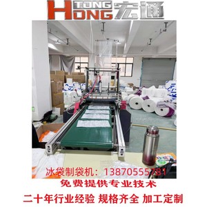 เครื่องทำถุงพลาสติก Hongtong รุ่น RHT-500 อุปกรณ์ผลิตถุงพลาสติกแบบเร่งด่วน สำหรับงานโลจิสติกส์และการเก็บรักษาอาหาร - Product Image 4