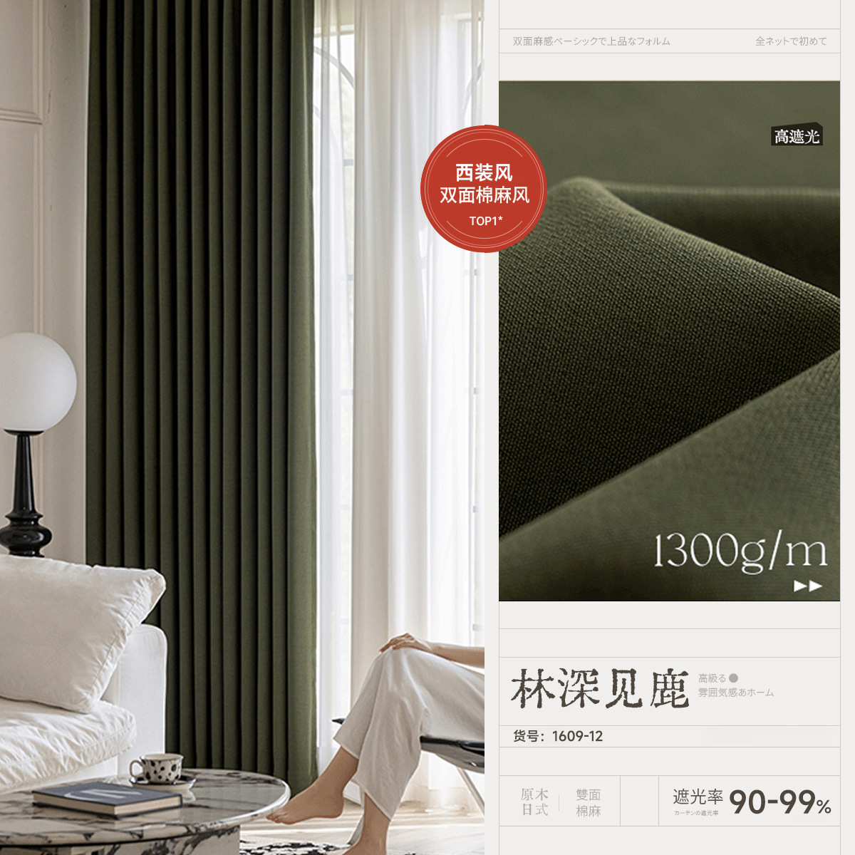 Su ma-12 lin shen see deer