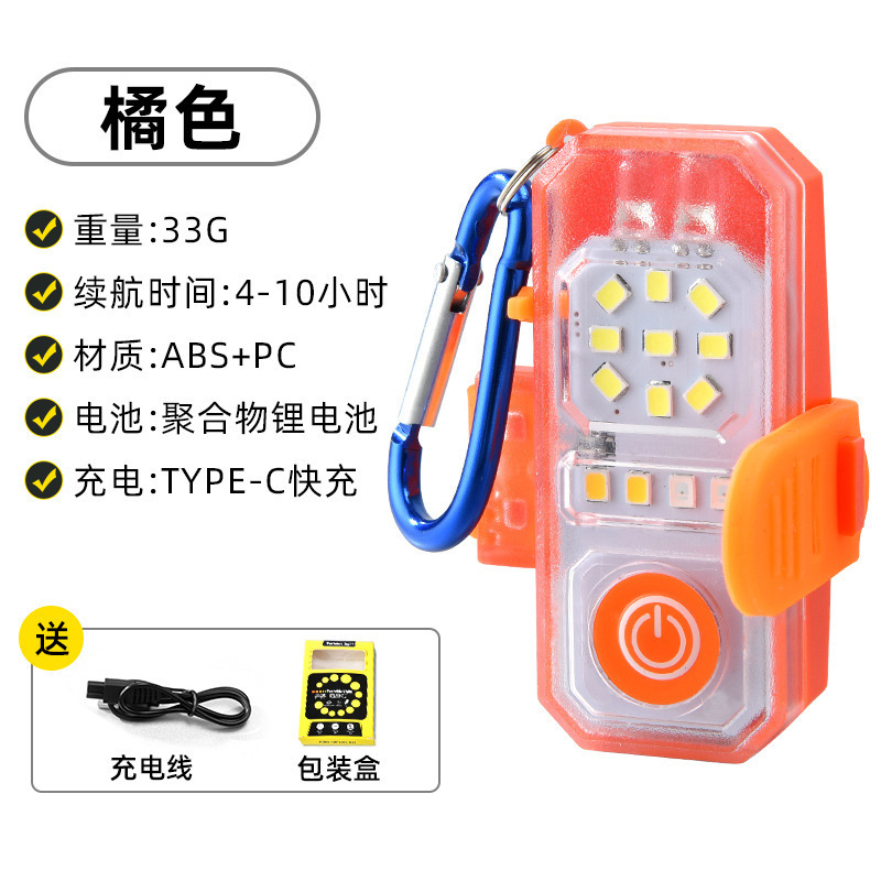 Orange Multifunctional Light