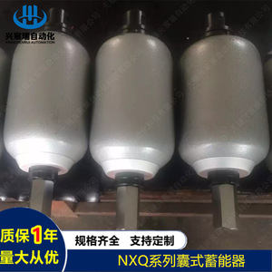 ระบบไฮดรอลิกแบบถุงลมนิรภัย ซีรีส์ Nxq ของ Xingchenrui Automation ทำจากเหล็กกล้าคาร์บอน ความจุ 0.4150 ลิตร ใช้น้ำมันแร่ - Product Image 1