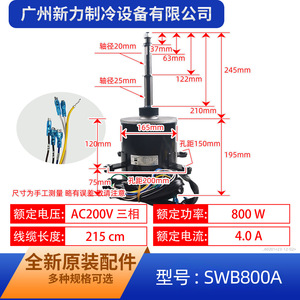 Moteur de ventilateur électrique en métal Gree SWB800A 380V YTP800B-8A pour climatiseur multi-split - Product Image 2