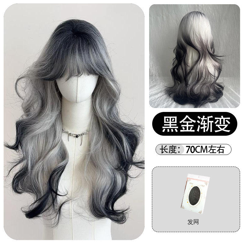 DM404 [สีดำและสีขาวไล่ระดับสี] รวม Hairnet 70 ซม