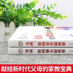 Livres authentiques - Protégez-vous, <span class=keywords><strong>cadeau</strong></span> <span class=keywords><strong>pour</strong></span> maman, manuel d'éducation sur la sécurité de l'adolescence et l'éducation parentale (modèle 9787555715948) - Product Image 2