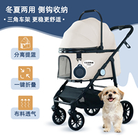 Poussette pour animaux de compagnie en gros, avec panier de transport amovible, pliage rapide, tissu respirant, housse d'intimité, pour grands chiens et chats, commande en gros, voyage