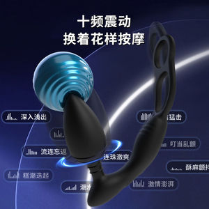 Male prostate massager, semen-locking, swinging, <b>vibrating</b>, anal plug, rotating, swaying, anal cone, <b>remote</b> <b>control</b> model. - Product Image 3