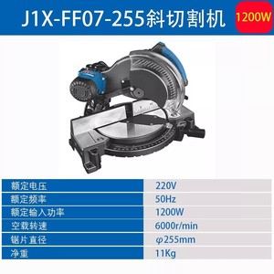 Máquina de Corte de Aluminio Dongcheng J1X-FF07-255 de Alta Precisión con Corte a 45 Grados para Uso Industrial - Product Image 4