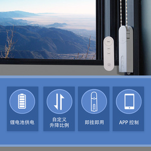 Smart Electric Pull Cord Motor Battery Powered Voice Control Automatic Curtain Roller Blind Beaded For Smart Home - Product Image 5