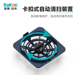 Ventilateur ionisant intelligent Bakon BK201 BK202 BK203 sans fil pour l'élimination des charges statiques et la suppression de la poussière - Product Image 5