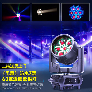 Luz móvil de cabeza completa a todo color Jiechuang impermeable de 7 electrodos y 60W con efecto ojo de abeja para escenarios, bares y KTV - Product Image 2