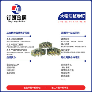 Clavos en espiral Ding Lang de gran calibre 2.87mm galvanizados para techos de asfalto, resistentes al viento, para tejas de madera - Product Image 5