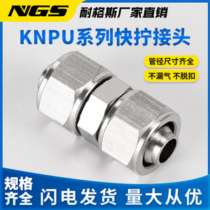 Raccord rapide NGS pour tuyau d'air KNPU 4 6 8 10 12 14 16mm Réducteur PG8 6 Raccords pneumatiques - Product Image 4