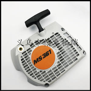MS361 341 Accesorios para motosierra de gasolina: Conjunto de arranque manual con placa de tracción y mango de arranque - Product Image 4