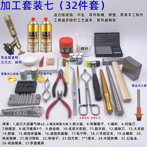 Kit de fabricación de joyas Junxia, herramientas de fundición de oro y plata para bricolaje con pistola pulverizadora y equipo de prueba - Product Image 5