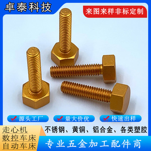 สลักเกลียวหกเหลี่ยมภายนอกอะลูมิเนียมอัลลอยด์ M4 ถึง M16 ผลิตด้วยเครื่อง CNC ปรับแต่งพื้นผิวได้ - Product Image 5