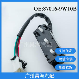 Interrupteurs automatiques 87016-9W10B pour siège côté droit et interrupteur de réglage du siège de Nissan Teana - Product Image 5